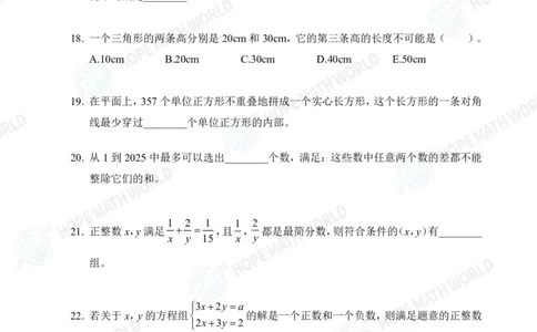 2025IHCJ-7发布版_希望杯IHC