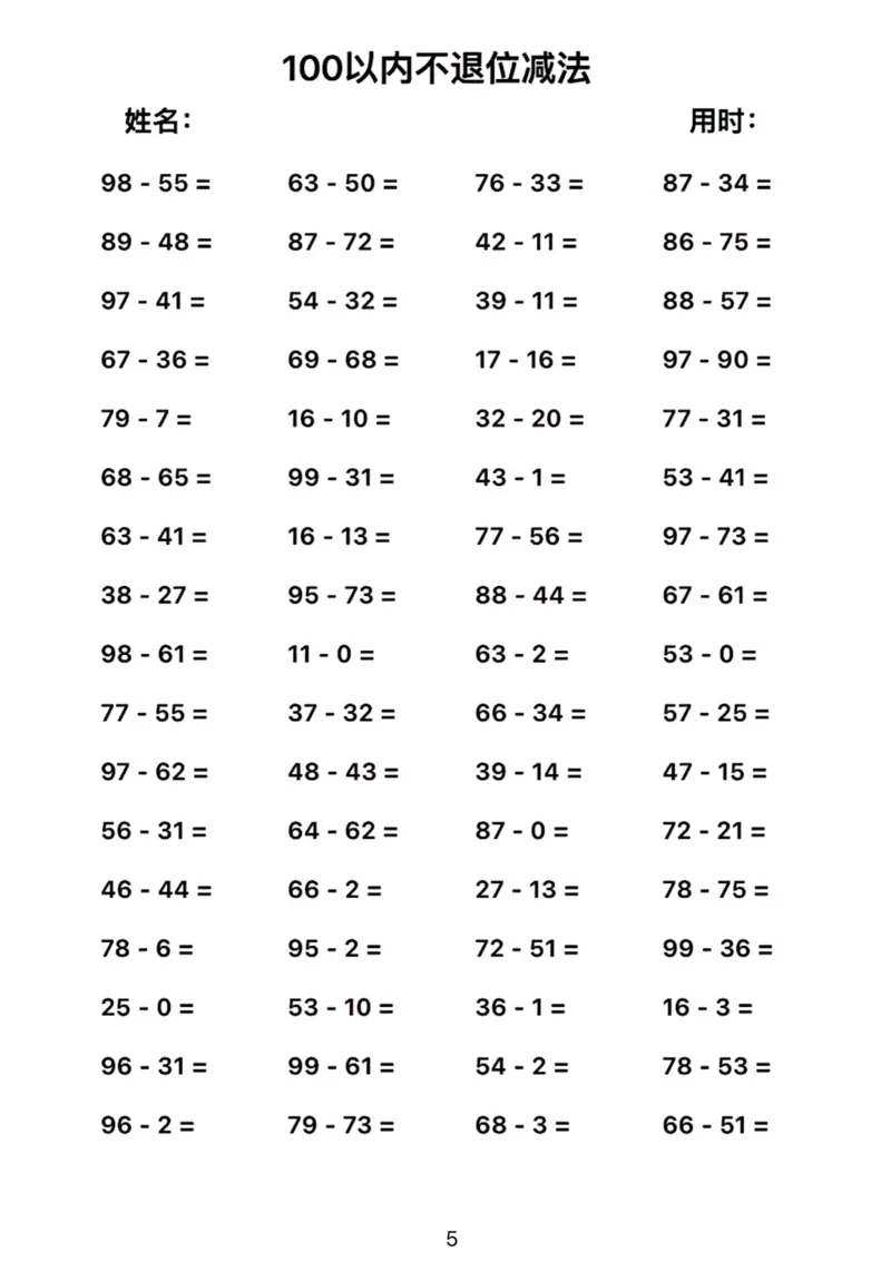 100以内加减法速算技巧_小学全网线上同款资料_36号文件速算_速算_速算和思维