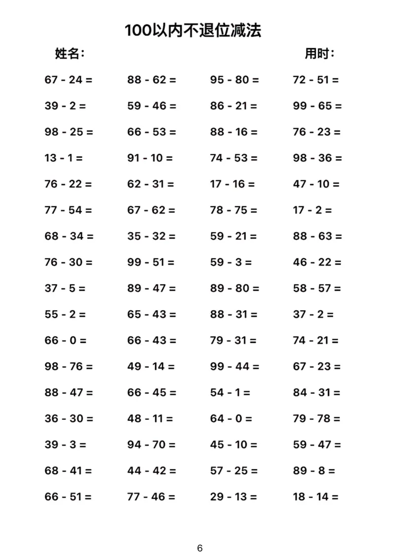 100以内加减法速算技巧_小学全网线上同款资料_36号文件速算_速算_速算和思维