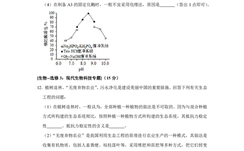 2020年高考生物试卷（新课标Ⅱ）（空白卷）_生物历年高考真题_新&middot;PDF版2008-2025&middot;高考生物真题_生物（按省份分类）2008-2025_2008-2024&middot;（新疆）生物高考真题