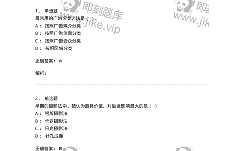 2605-2025年军队文职人员招聘考试《新闻专业》模拟预测5-137638_军队文职(1)_01.军队文职真题-专业课_（全）版本一（历年真题+章节练习+模拟题）_新闻专业(军队文职)_预测模拟_题目+解析