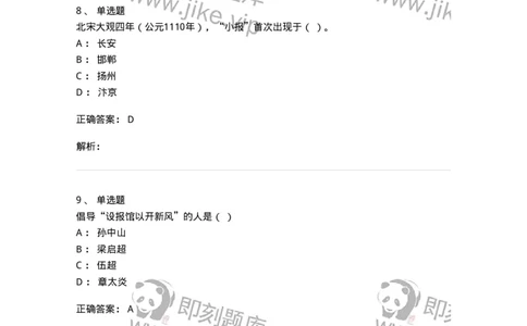 2605-2025年军队文职人员招聘考试《新闻专业》模拟预测5-137638_军队文职(1)_01.军队文职真题-专业课_（全）版本一（历年真题+章节练习+模拟题）_新闻专业(军队文职)_预测模拟_题目+解析