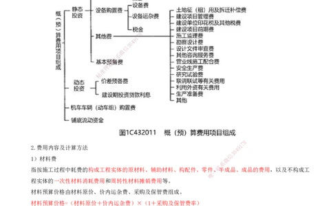 01.55-第9章-相关标准_2026年一级建造师_2026年一建铁路_2025年一建铁路SVIP_02-基础精讲✿高端面授✿深度强化_11-铁路《天一精讲班》陈士甲KL_09.第九章