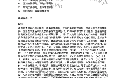 504050214-刑事审判概述-196977_军队文职(1)_01.军队文职真题-专业课_（全）版本一（历年真题+章节练习+模拟题）_法学(军队文职)_章节练习_题目+解析