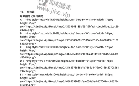 0-军队文职人员招聘考试《药学》模拟预测6-325649_军队文职(1)_01.军队文职真题-专业课_（全）版本一（历年真题+章节练习+模拟题）_药学(军队文职)_预测模拟_纯题目