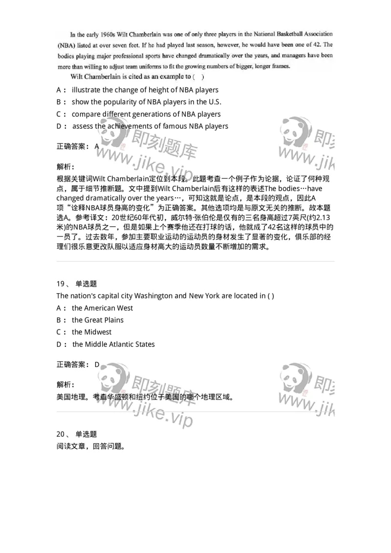 0-军队文职人员招聘考试《英语语言文学》模拟预测5-325795_军队文职(1)_01.军队文职真题-专业课_（全）版本一（历年真题+章节练习+模拟题）_英语言文学(军队文职)_预测模拟_题目+解析