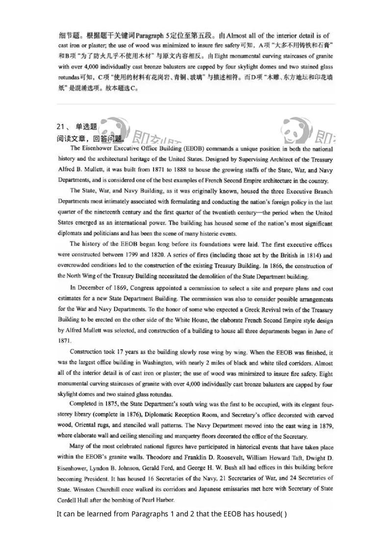 0-军队文职人员招聘考试《英语语言文学》模拟预测5-325795_军队文职(1)_01.军队文职真题-专业课_（全）版本一（历年真题+章节练习+模拟题）_英语言文学(军队文职)_预测模拟_题目+解析