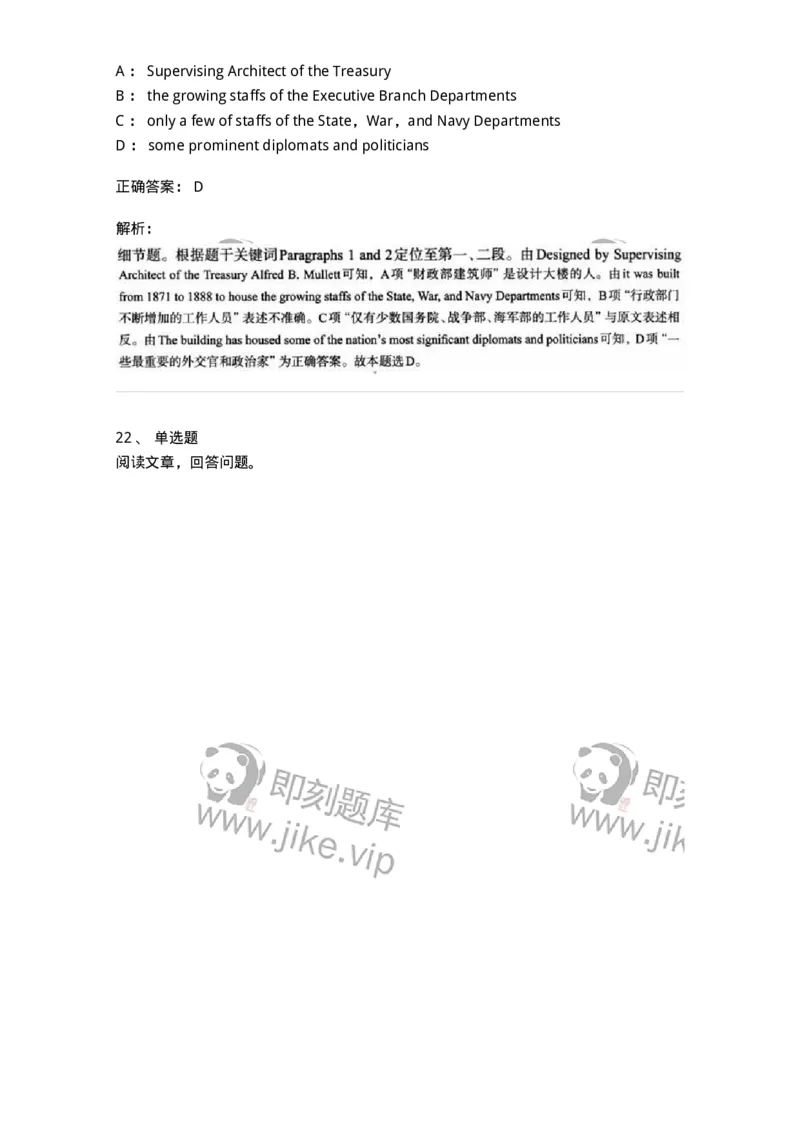 0-军队文职人员招聘考试《英语语言文学》模拟预测5-325795_军队文职(1)_01.军队文职真题-专业课_（全）版本一（历年真题+章节练习+模拟题）_英语言文学(军队文职)_预测模拟_题目+解析