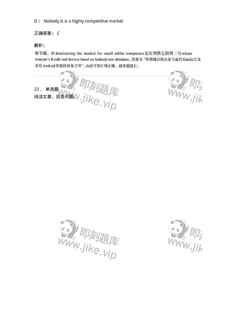 0-军队文职人员招聘考试《英语语言文学》模拟预测5-325795_军队文职(1)_01.军队文职真题-专业课_（全）版本一（历年真题+章节练习+模拟题）_英语言文学(军队文职)_预测模拟_题目+解析