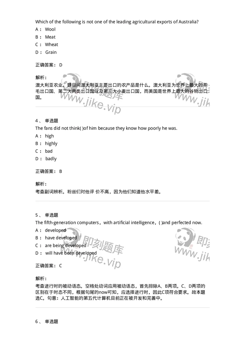 0-军队文职人员招聘考试《英语语言文学》模拟预测5-325795_军队文职(1)_01.军队文职真题-专业课_（全）版本一（历年真题+章节练习+模拟题）_英语言文学(军队文职)_预测模拟_题目+解析