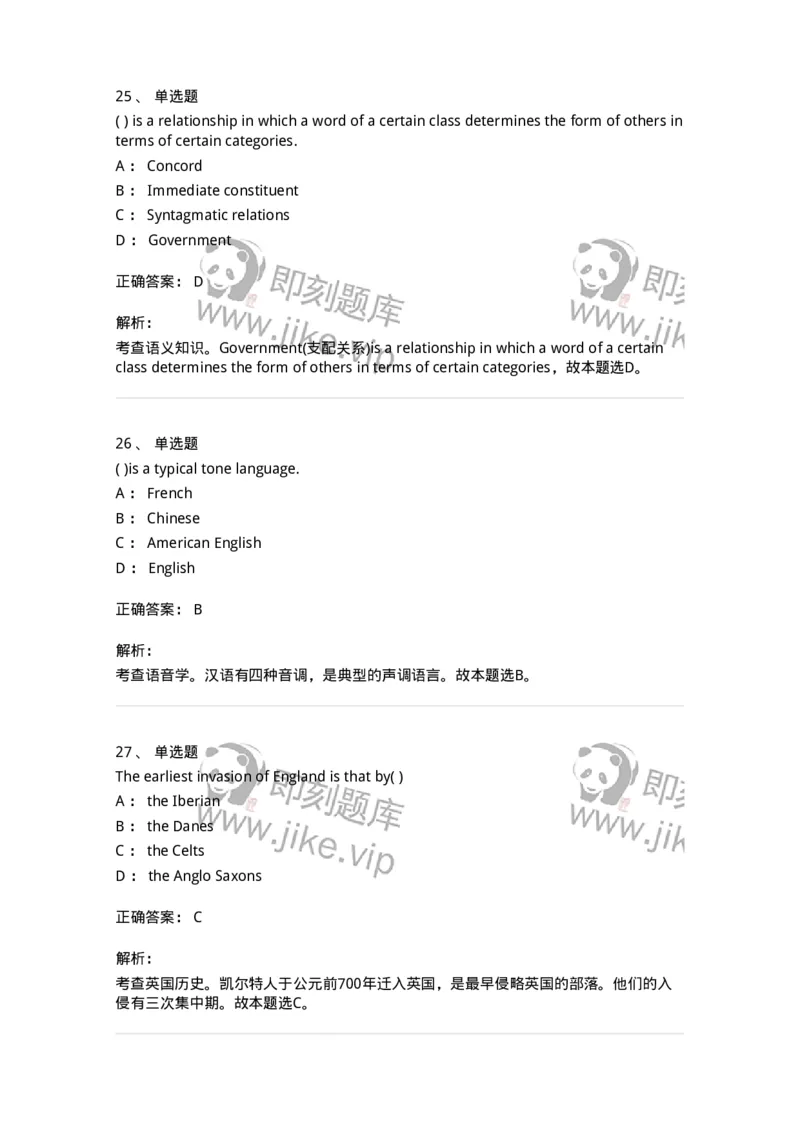 0-军队文职人员招聘考试《英语语言文学》模拟预测5-325795_军队文职(1)_01.军队文职真题-专业课_（全）版本一（历年真题+章节练习+模拟题）_英语言文学(军队文职)_预测模拟_题目+解析