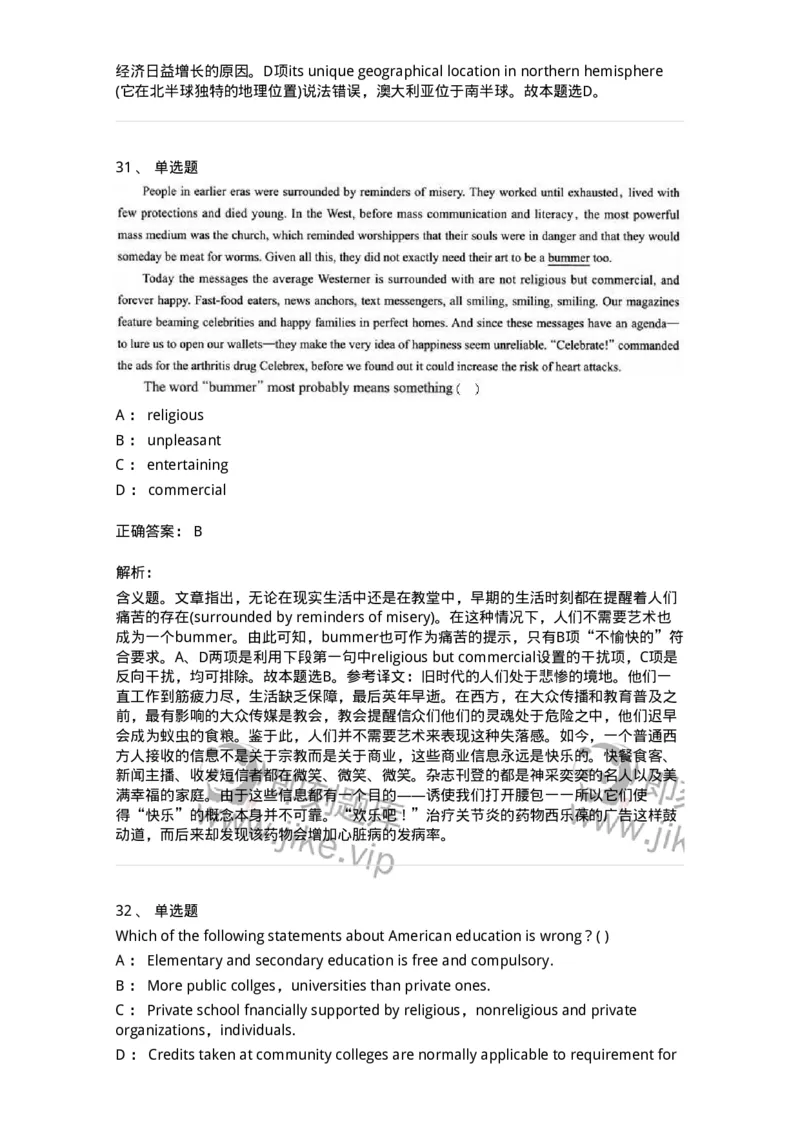 0-军队文职人员招聘考试《英语语言文学》模拟预测5-325795_军队文职(1)_01.军队文职真题-专业课_（全）版本一（历年真题+章节练习+模拟题）_英语言文学(军队文职)_预测模拟_题目+解析