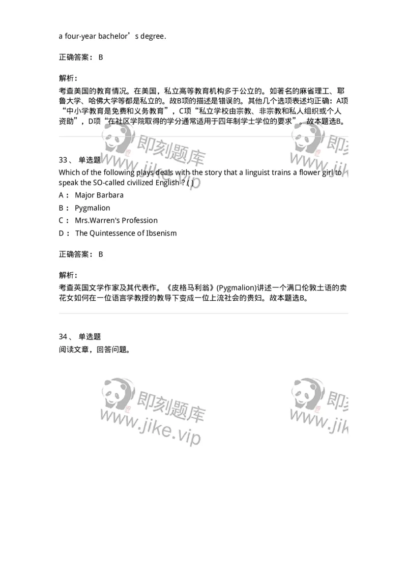 0-军队文职人员招聘考试《英语语言文学》模拟预测5-325795_军队文职(1)_01.军队文职真题-专业课_（全）版本一（历年真题+章节练习+模拟题）_英语言文学(军队文职)_预测模拟_题目+解析