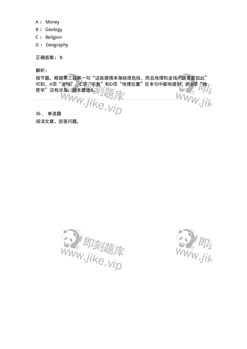 0-军队文职人员招聘考试《英语语言文学》模拟预测5-325795_军队文职(1)_01.军队文职真题-专业课_（全）版本一（历年真题+章节练习+模拟题）_英语言文学(军队文职)_预测模拟_题目+解析