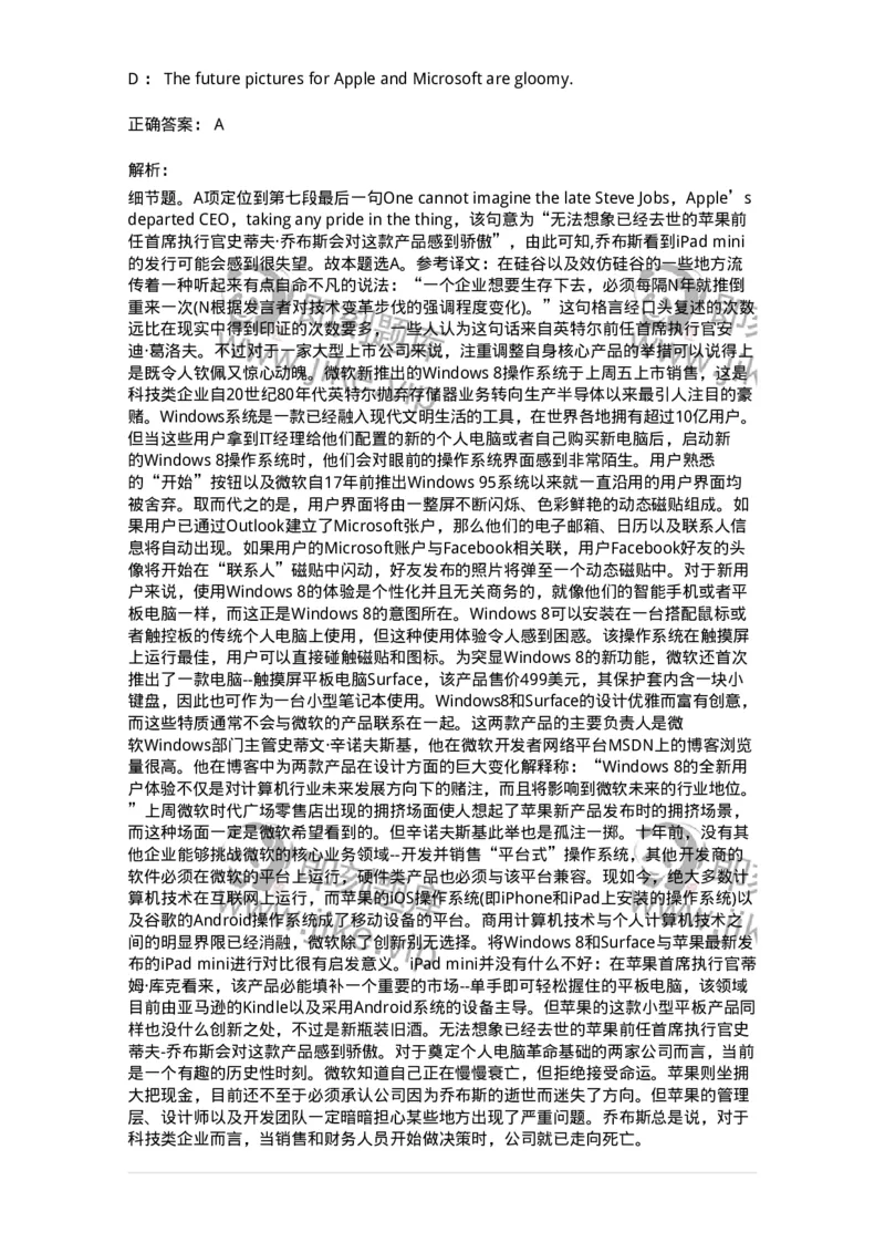 0-军队文职人员招聘考试《英语语言文学》模拟预测5-325795_军队文职(1)_01.军队文职真题-专业课_（全）版本一（历年真题+章节练习+模拟题）_英语言文学(军队文职)_预测模拟_题目+解析