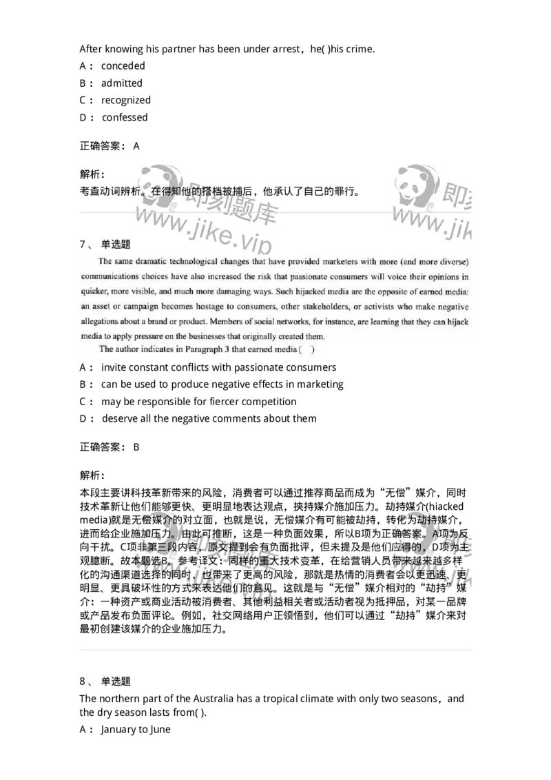 0-军队文职人员招聘考试《英语语言文学》模拟预测5-325795_军队文职(1)_01.军队文职真题-专业课_（全）版本一（历年真题+章节练习+模拟题）_英语言文学(军队文职)_预测模拟_题目+解析