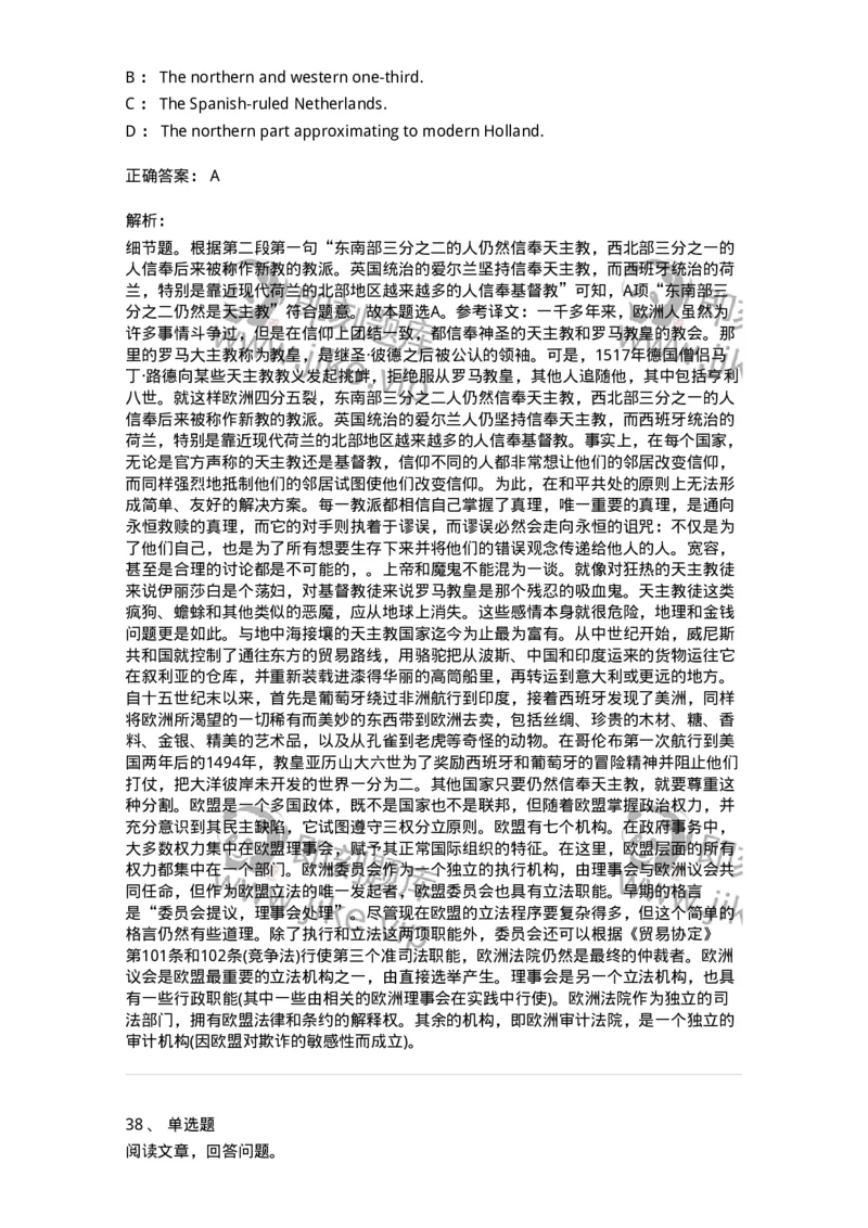 0-军队文职人员招聘考试《英语语言文学》模拟预测5-325795_军队文职(1)_01.军队文职真题-专业课_（全）版本一（历年真题+章节练习+模拟题）_英语言文学(军队文职)_预测模拟_题目+解析