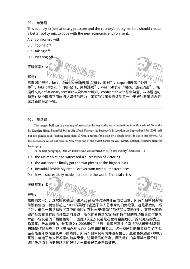 0-军队文职人员招聘考试《英语语言文学》模拟预测5-325795_军队文职(1)_01.军队文职真题-专业课_（全）版本一（历年真题+章节练习+模拟题）_英语言文学(军队文职)_预测模拟_题目+解析