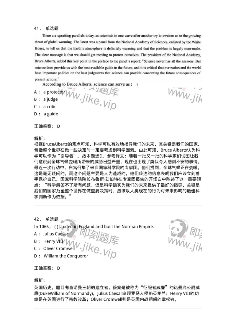 0-军队文职人员招聘考试《英语语言文学》模拟预测5-325795_军队文职(1)_01.军队文职真题-专业课_（全）版本一（历年真题+章节练习+模拟题）_英语言文学(军队文职)_预测模拟_题目+解析