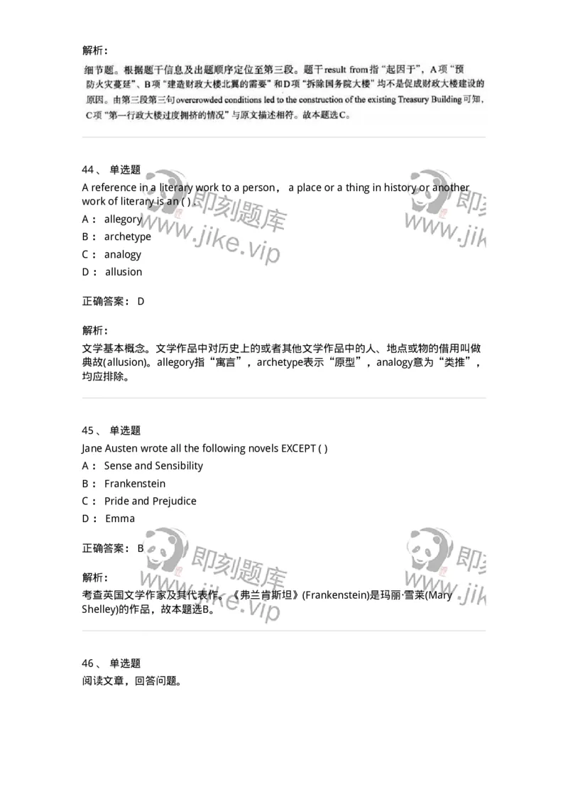 0-军队文职人员招聘考试《英语语言文学》模拟预测5-325795_军队文职(1)_01.军队文职真题-专业课_（全）版本一（历年真题+章节练习+模拟题）_英语言文学(军队文职)_预测模拟_题目+解析