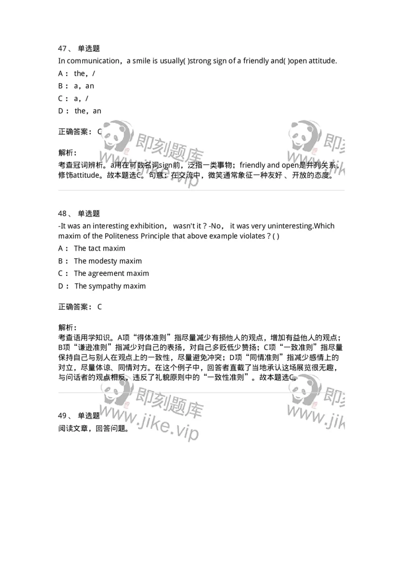 0-军队文职人员招聘考试《英语语言文学》模拟预测5-325795_军队文职(1)_01.军队文职真题-专业课_（全）版本一（历年真题+章节练习+模拟题）_英语言文学(军队文职)_预测模拟_题目+解析