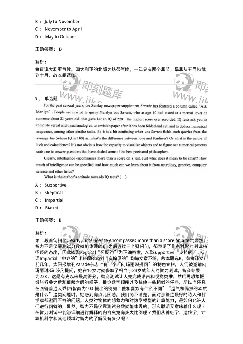 0-军队文职人员招聘考试《英语语言文学》模拟预测5-325795_军队文职(1)_01.军队文职真题-专业课_（全）版本一（历年真题+章节练习+模拟题）_英语言文学(军队文职)_预测模拟_题目+解析
