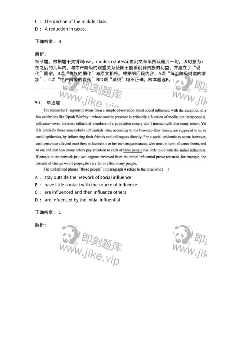 0-军队文职人员招聘考试《英语语言文学》模拟预测5-325795_军队文职(1)_01.军队文职真题-专业课_（全）版本一（历年真题+章节练习+模拟题）_英语言文学(军队文职)_预测模拟_题目+解析