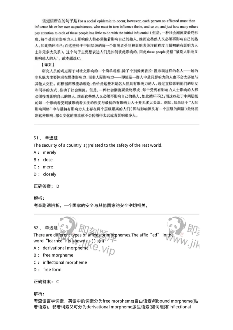 0-军队文职人员招聘考试《英语语言文学》模拟预测5-325795_军队文职(1)_01.军队文职真题-专业课_（全）版本一（历年真题+章节练习+模拟题）_英语言文学(军队文职)_预测模拟_题目+解析