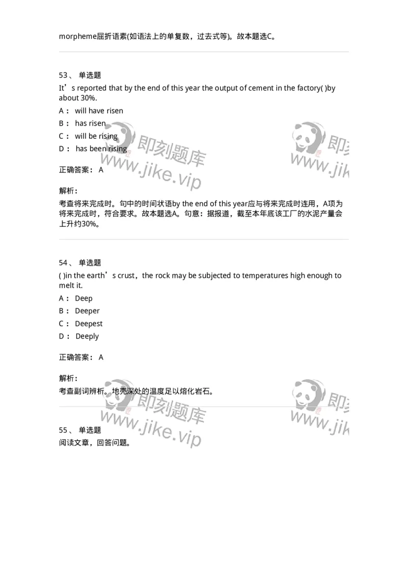 0-军队文职人员招聘考试《英语语言文学》模拟预测5-325795_军队文职(1)_01.军队文职真题-专业课_（全）版本一（历年真题+章节练习+模拟题）_英语言文学(军队文职)_预测模拟_题目+解析