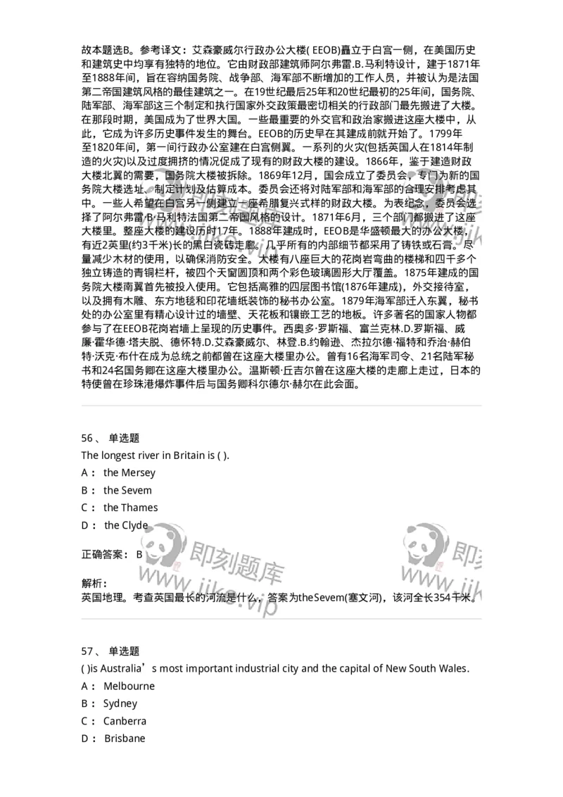 0-军队文职人员招聘考试《英语语言文学》模拟预测5-325795_军队文职(1)_01.军队文职真题-专业课_（全）版本一（历年真题+章节练习+模拟题）_英语言文学(军队文职)_预测模拟_题目+解析