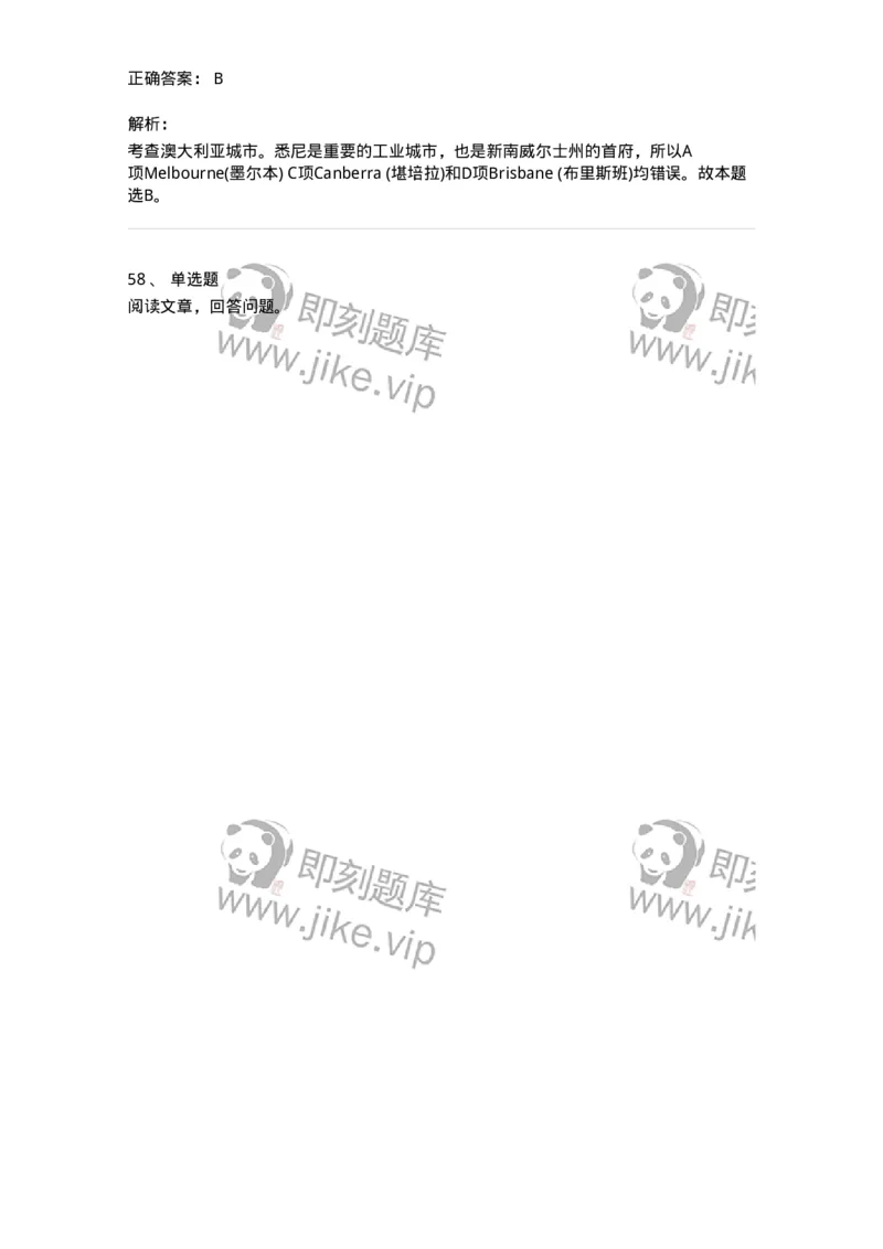 0-军队文职人员招聘考试《英语语言文学》模拟预测5-325795_军队文职(1)_01.军队文职真题-专业课_（全）版本一（历年真题+章节练习+模拟题）_英语言文学(军队文职)_预测模拟_题目+解析