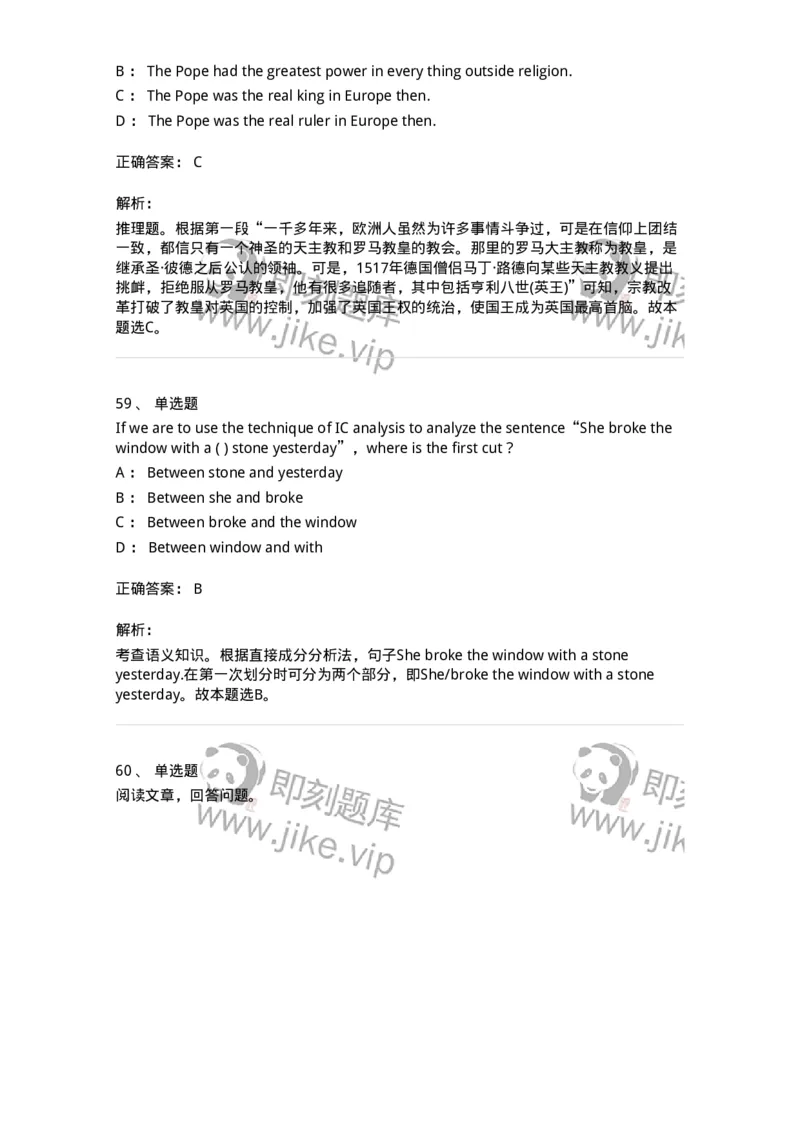 0-军队文职人员招聘考试《英语语言文学》模拟预测5-325795_军队文职(1)_01.军队文职真题-专业课_（全）版本一（历年真题+章节练习+模拟题）_英语言文学(军队文职)_预测模拟_题目+解析