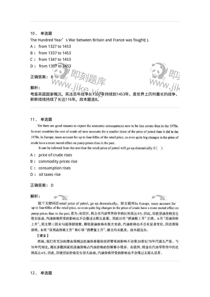 0-军队文职人员招聘考试《英语语言文学》模拟预测5-325795_军队文职(1)_01.军队文职真题-专业课_（全）版本一（历年真题+章节练习+模拟题）_英语言文学(军队文职)_预测模拟_题目+解析