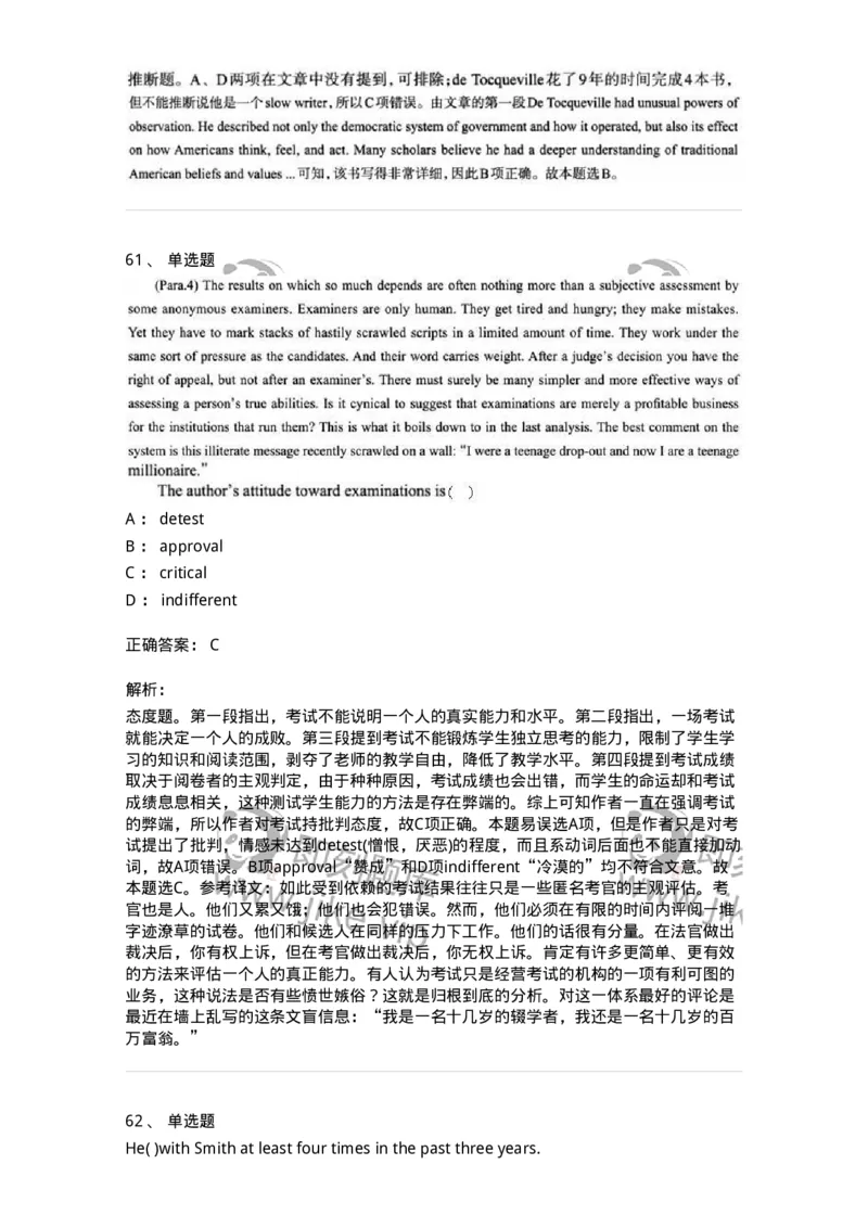 0-军队文职人员招聘考试《英语语言文学》模拟预测5-325795_军队文职(1)_01.军队文职真题-专业课_（全）版本一（历年真题+章节练习+模拟题）_英语言文学(军队文职)_预测模拟_题目+解析