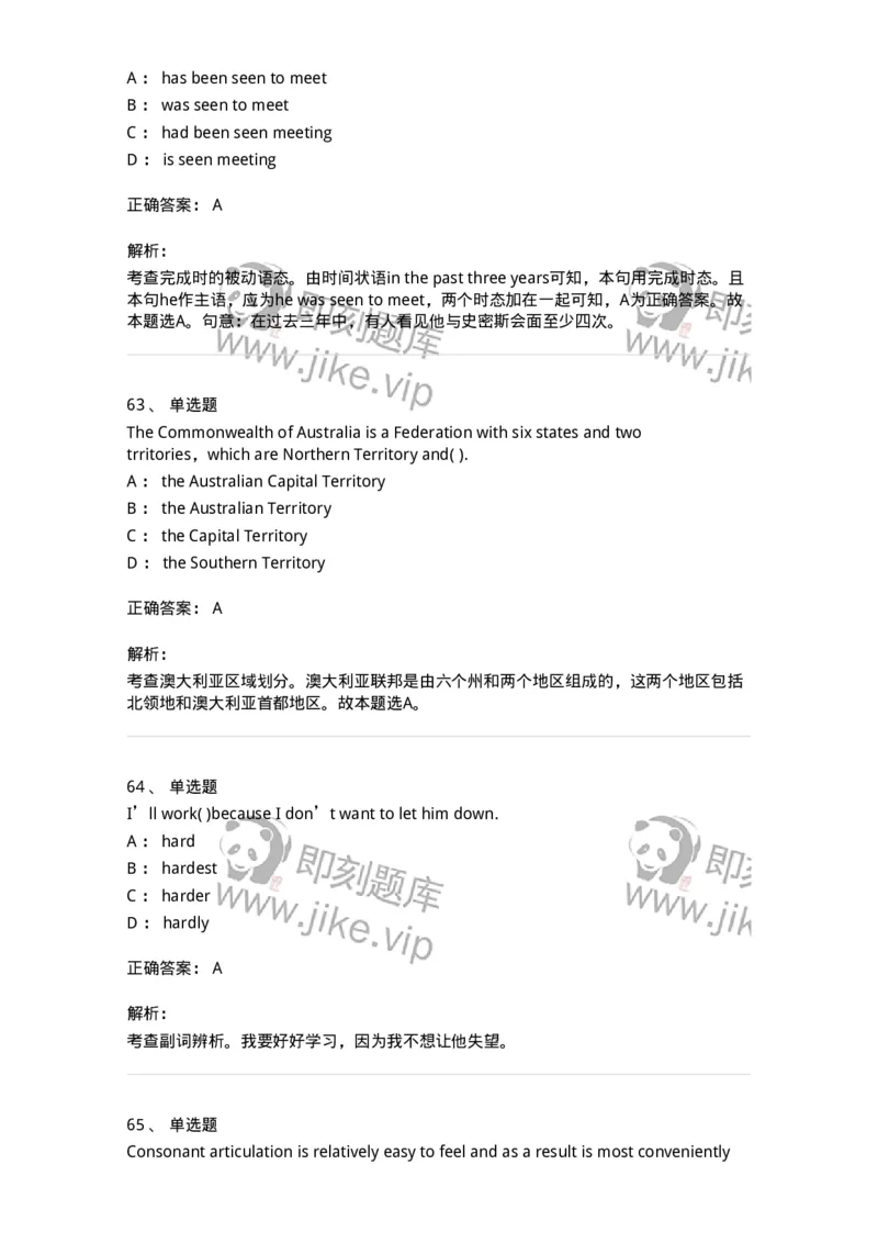 0-军队文职人员招聘考试《英语语言文学》模拟预测5-325795_军队文职(1)_01.军队文职真题-专业课_（全）版本一（历年真题+章节练习+模拟题）_英语言文学(军队文职)_预测模拟_题目+解析