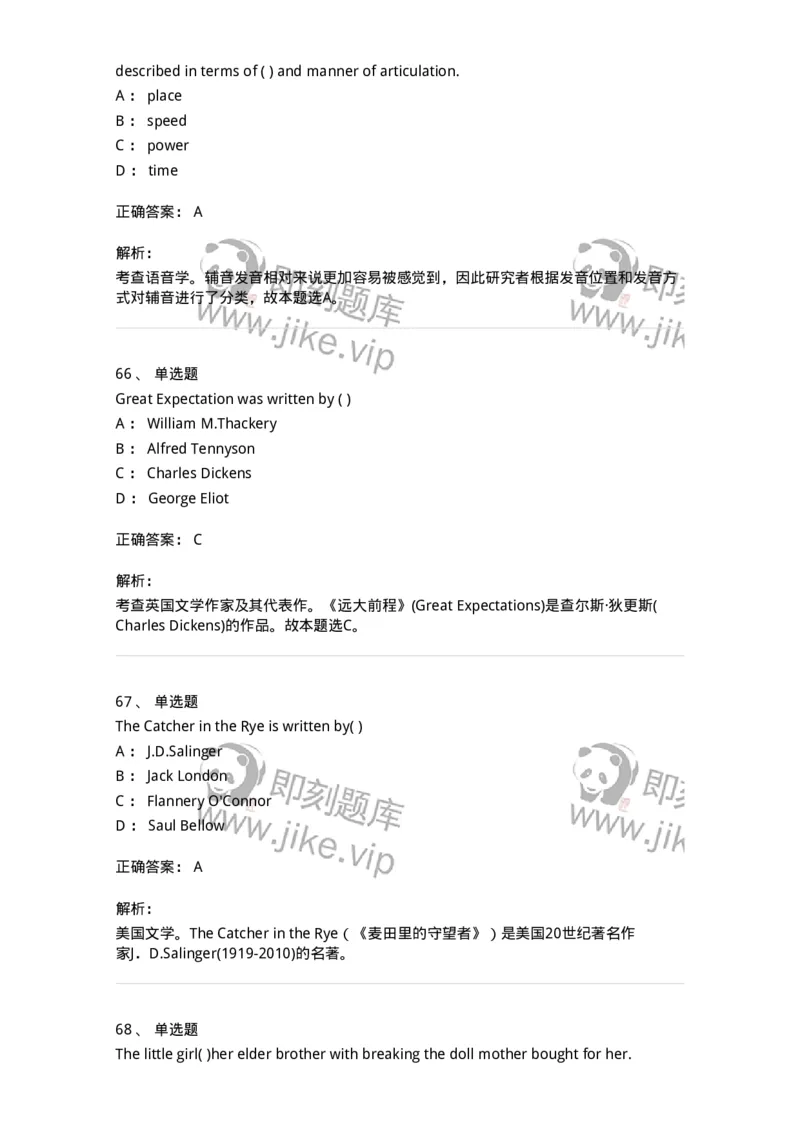 0-军队文职人员招聘考试《英语语言文学》模拟预测5-325795_军队文职(1)_01.军队文职真题-专业课_（全）版本一（历年真题+章节练习+模拟题）_英语言文学(军队文职)_预测模拟_题目+解析
