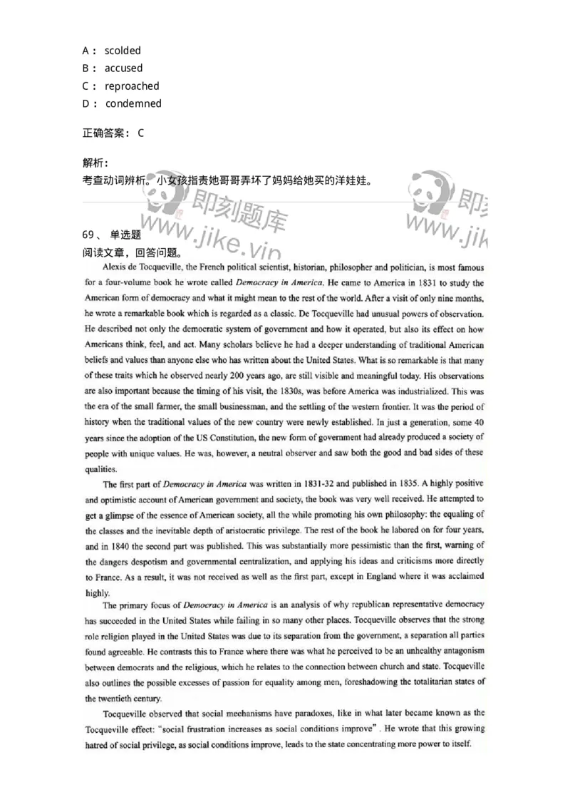 0-军队文职人员招聘考试《英语语言文学》模拟预测5-325795_军队文职(1)_01.军队文职真题-专业课_（全）版本一（历年真题+章节练习+模拟题）_英语言文学(军队文职)_预测模拟_题目+解析