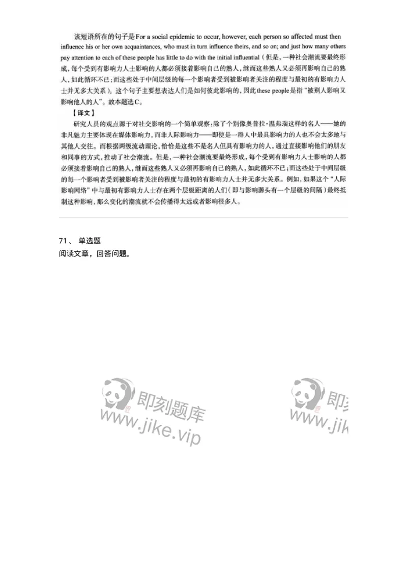 0-军队文职人员招聘考试《英语语言文学》模拟预测5-325795_军队文职(1)_01.军队文职真题-专业课_（全）版本一（历年真题+章节练习+模拟题）_英语言文学(军队文职)_预测模拟_题目+解析