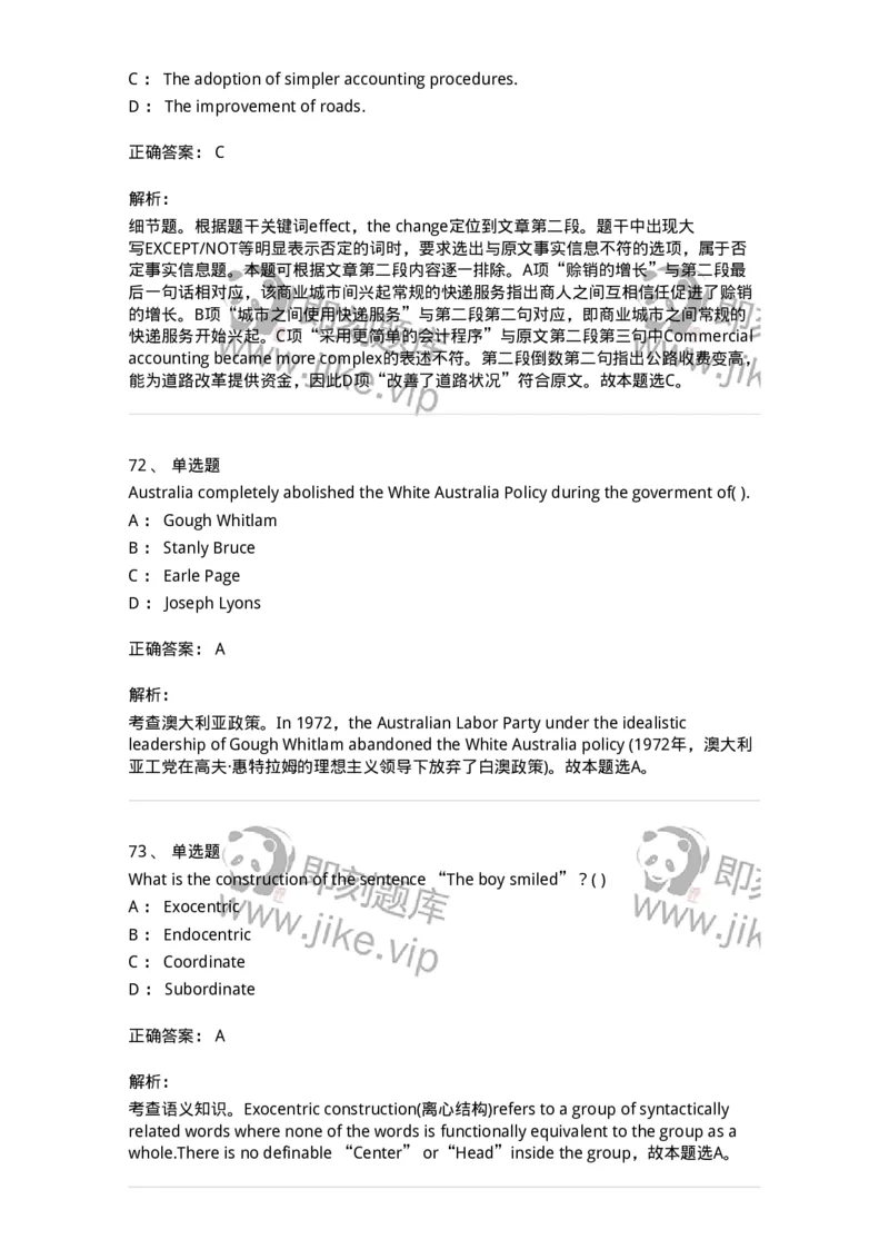 0-军队文职人员招聘考试《英语语言文学》模拟预测5-325795_军队文职(1)_01.军队文职真题-专业课_（全）版本一（历年真题+章节练习+模拟题）_英语言文学(军队文职)_预测模拟_题目+解析