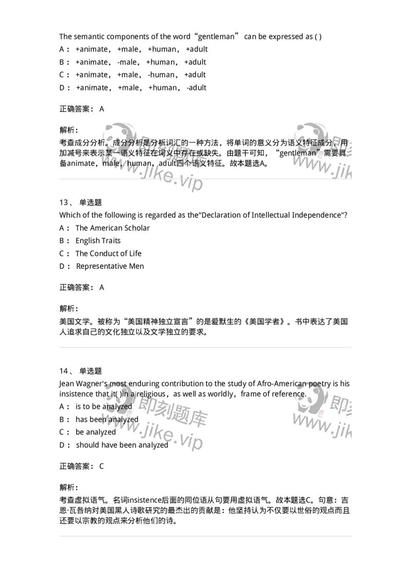 0-军队文职人员招聘考试《英语语言文学》模拟预测5-325795_军队文职(1)_01.军队文职真题-专业课_（全）版本一（历年真题+章节练习+模拟题）_英语言文学(军队文职)_预测模拟_题目+解析