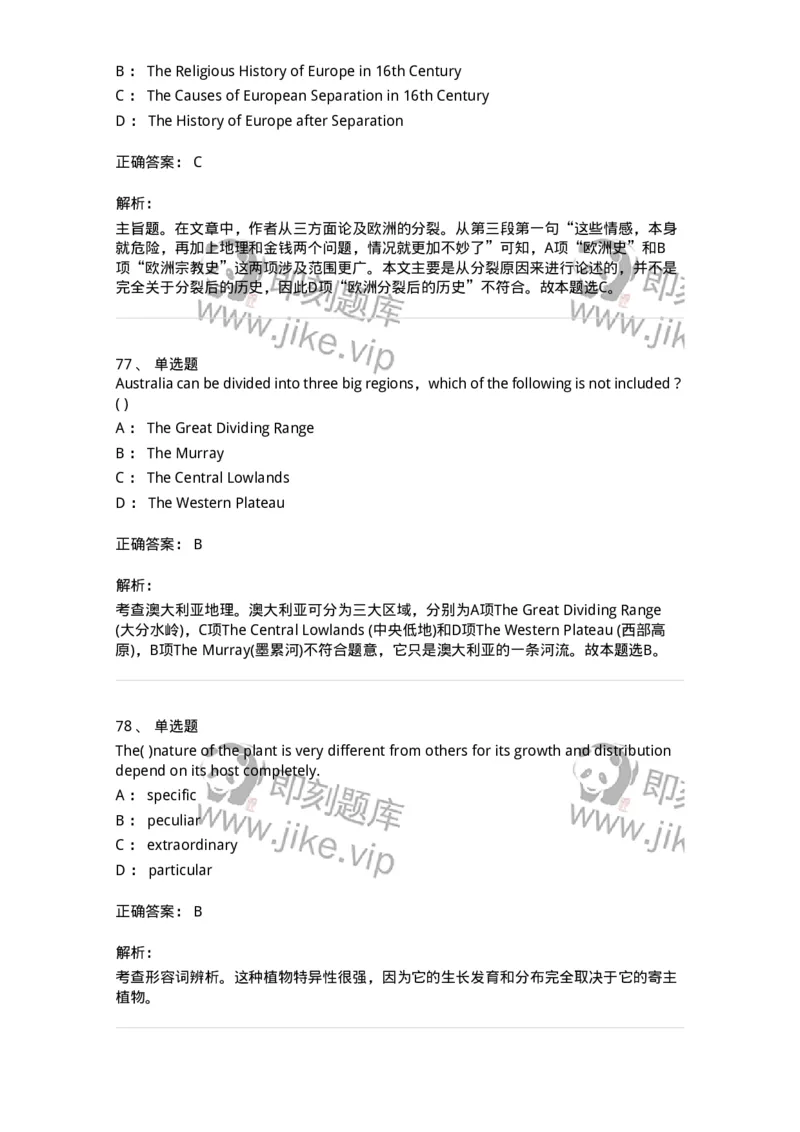 0-军队文职人员招聘考试《英语语言文学》模拟预测5-325795_军队文职(1)_01.军队文职真题-专业课_（全）版本一（历年真题+章节练习+模拟题）_英语言文学(军队文职)_预测模拟_题目+解析