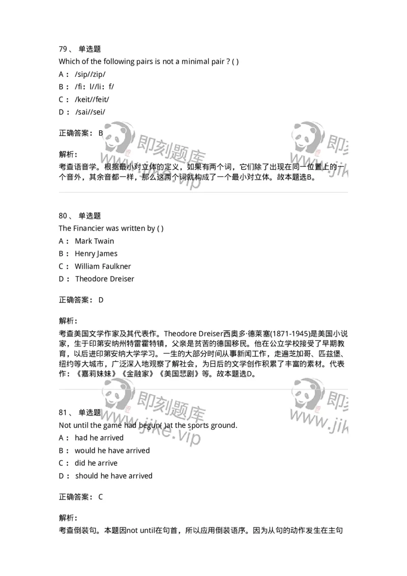 0-军队文职人员招聘考试《英语语言文学》模拟预测5-325795_军队文职(1)_01.军队文职真题-专业课_（全）版本一（历年真题+章节练习+模拟题）_英语言文学(军队文职)_预测模拟_题目+解析