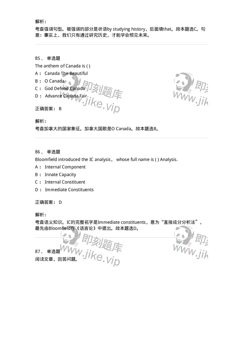 0-军队文职人员招聘考试《英语语言文学》模拟预测5-325795_军队文职(1)_01.军队文职真题-专业课_（全）版本一（历年真题+章节练习+模拟题）_英语言文学(军队文职)_预测模拟_题目+解析