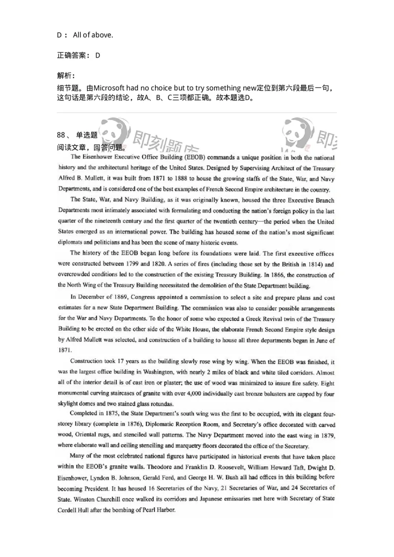 0-军队文职人员招聘考试《英语语言文学》模拟预测5-325795_军队文职(1)_01.军队文职真题-专业课_（全）版本一（历年真题+章节练习+模拟题）_英语言文学(军队文职)_预测模拟_题目+解析