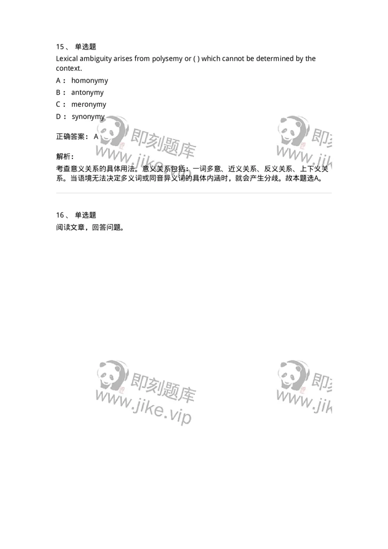 0-军队文职人员招聘考试《英语语言文学》模拟预测5-325795_军队文职(1)_01.军队文职真题-专业课_（全）版本一（历年真题+章节练习+模拟题）_英语言文学(军队文职)_预测模拟_题目+解析