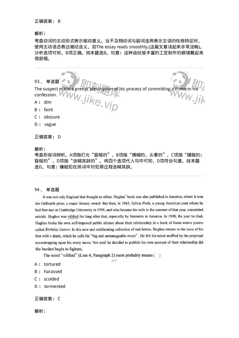 0-军队文职人员招聘考试《英语语言文学》模拟预测5-325795_军队文职(1)_01.军队文职真题-专业课_（全）版本一（历年真题+章节练习+模拟题）_英语言文学(军队文职)_预测模拟_题目+解析