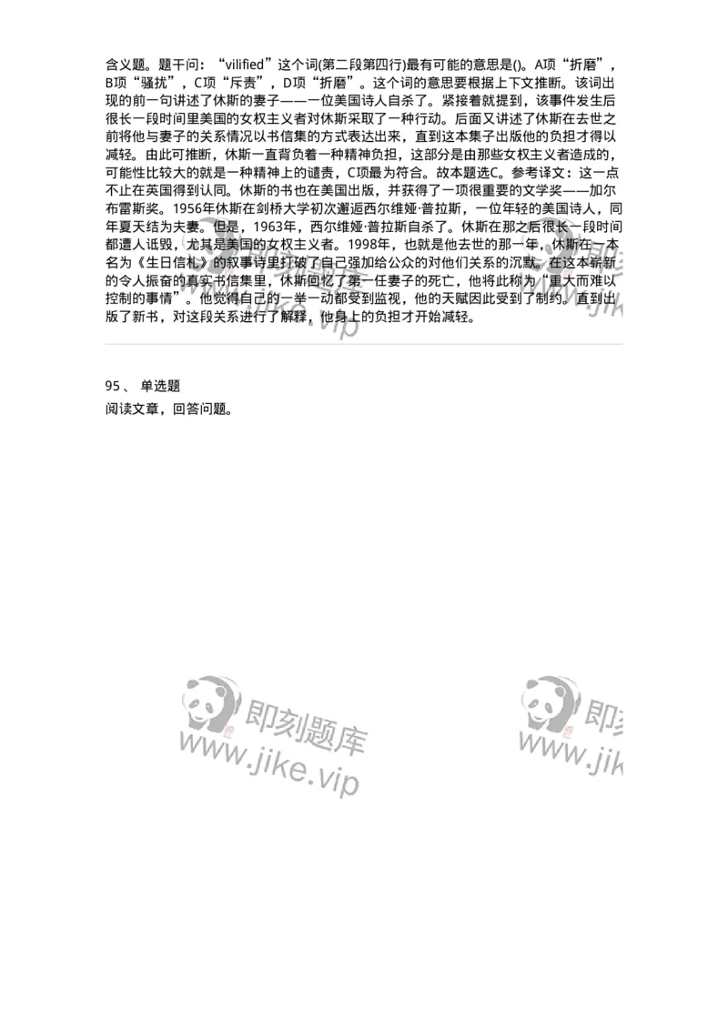 0-军队文职人员招聘考试《英语语言文学》模拟预测5-325795_军队文职(1)_01.军队文职真题-专业课_（全）版本一（历年真题+章节练习+模拟题）_英语言文学(军队文职)_预测模拟_题目+解析