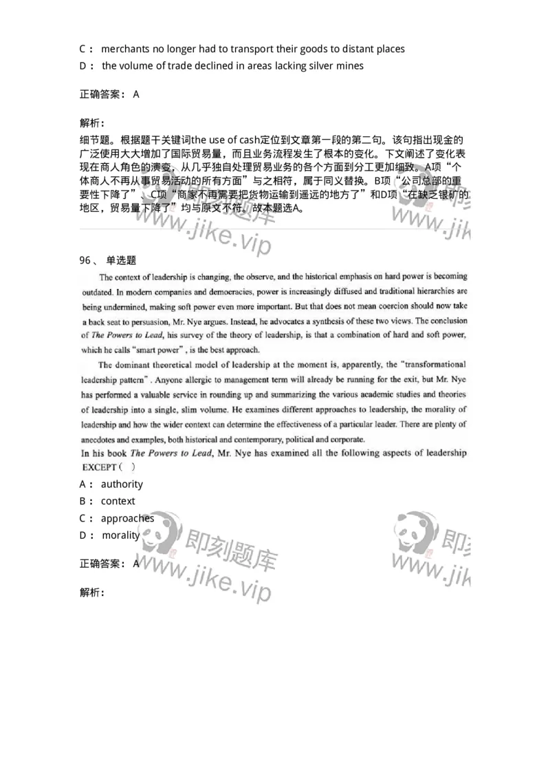 0-军队文职人员招聘考试《英语语言文学》模拟预测5-325795_军队文职(1)_01.军队文职真题-专业课_（全）版本一（历年真题+章节练习+模拟题）_英语言文学(军队文职)_预测模拟_题目+解析