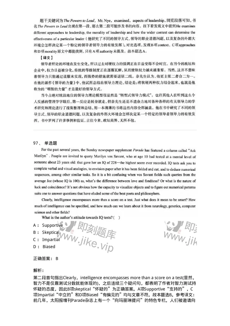 0-军队文职人员招聘考试《英语语言文学》模拟预测5-325795_军队文职(1)_01.军队文职真题-专业课_（全）版本一（历年真题+章节练习+模拟题）_英语言文学(军队文职)_预测模拟_题目+解析