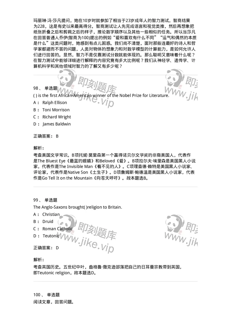 0-军队文职人员招聘考试《英语语言文学》模拟预测5-325795_军队文职(1)_01.军队文职真题-专业课_（全）版本一（历年真题+章节练习+模拟题）_英语言文学(军队文职)_预测模拟_题目+解析